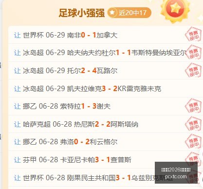 深度解析委,内瑞拉对巴,赛事前瞻与,世界杯2026买球平台,世界杯买球,2026世界杯投注,世界杯投注平台,买球攻略
