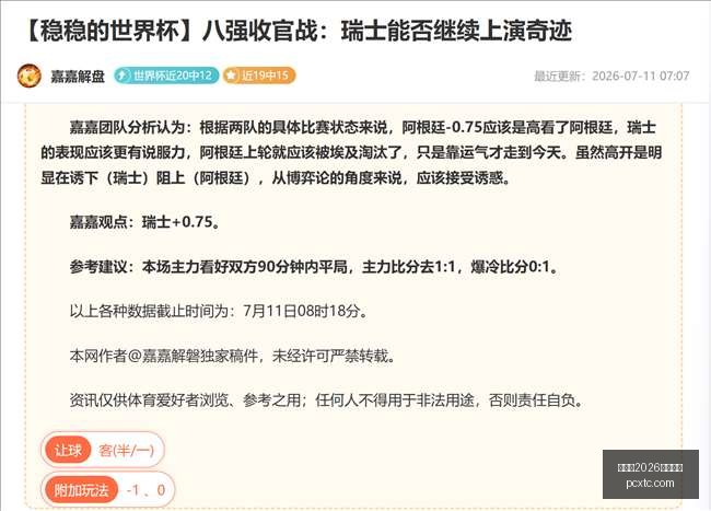 世界杯,买球平台,世界杯2026买球平台,世界杯2026买球平台,世界杯买球,2026世界杯投注,世界杯投注平台,买球攻略
